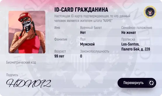ID-Card