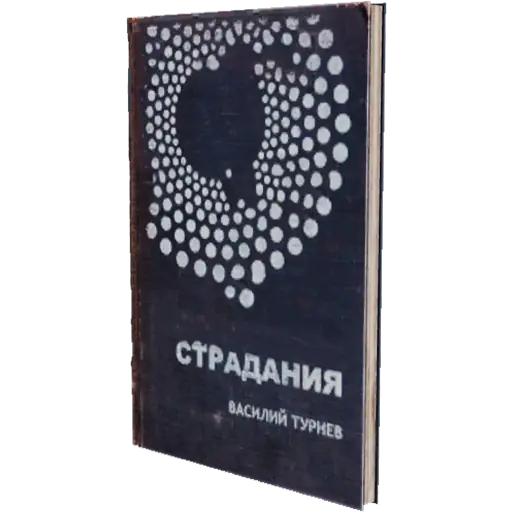 Старинная книга
